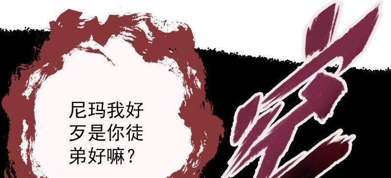 《琅寰书院》漫画最新章节第四十八话 为师最宠你免费下拉式在线观看章节第【154】张图片