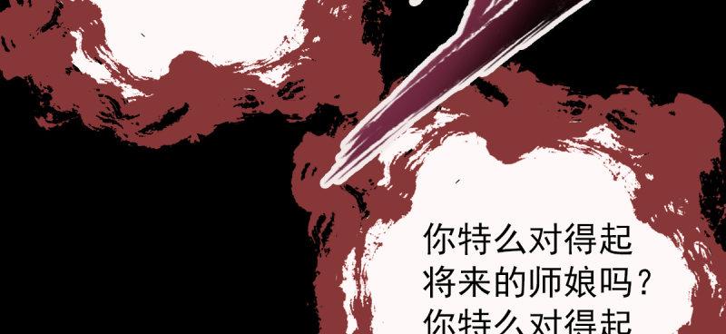 《琅寰书院》漫画最新章节第四十八话 为师最宠你免费下拉式在线观看章节第【155】张图片