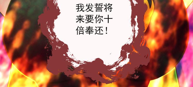 《琅寰书院》漫画最新章节第四十八话 为师最宠你免费下拉式在线观看章节第【165】张图片