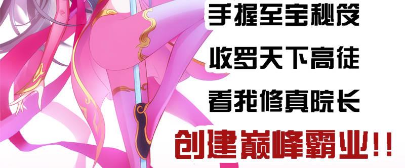 《琅寰书院》漫画最新章节第四十八话 为师最宠你免费下拉式在线观看章节第【167】张图片