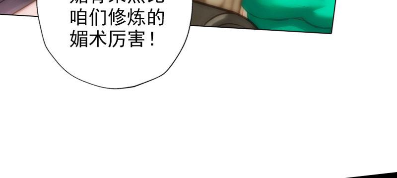 《琅寰书院》漫画最新章节第四十八话 为师最宠你免费下拉式在线观看章节第【18】张图片