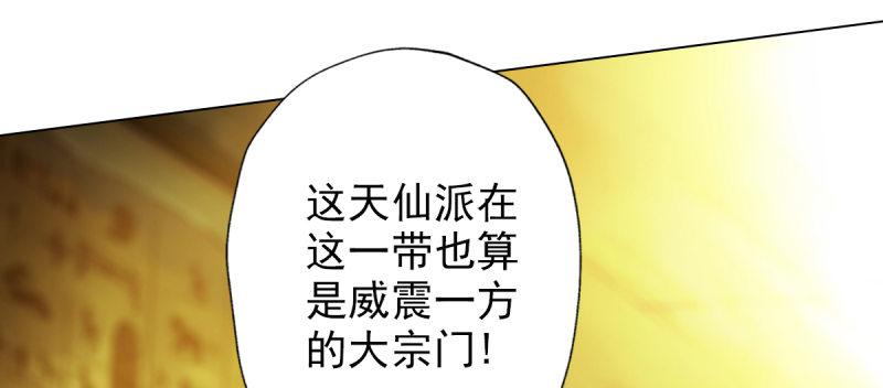 《琅寰书院》漫画最新章节第四十八话 为师最宠你免费下拉式在线观看章节第【31】张图片