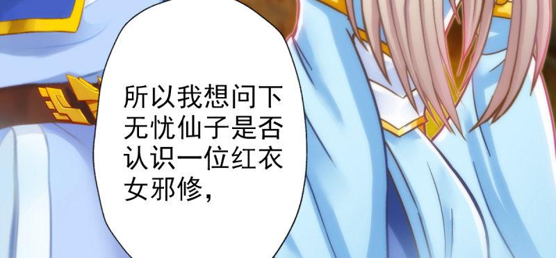 《琅寰书院》漫画最新章节第四十八话 为师最宠你免费下拉式在线观看章节第【34】张图片