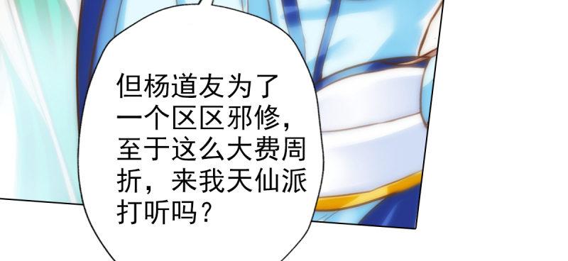 《琅寰书院》漫画最新章节第四十八话 为师最宠你免费下拉式在线观看章节第【39】张图片