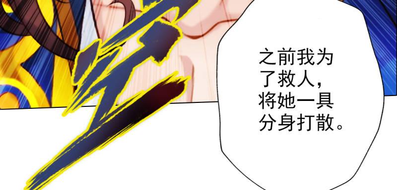 《琅寰书院》漫画最新章节第四十八话 为师最宠你免费下拉式在线观看章节第【43】张图片