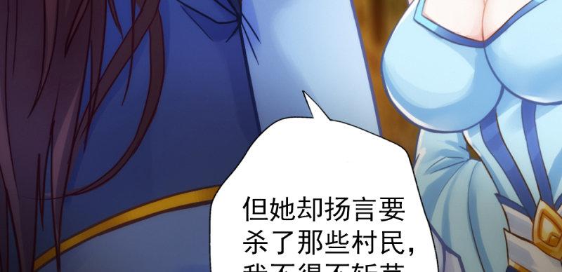 《琅寰书院》漫画最新章节第四十八话 为师最宠你免费下拉式在线观看章节第【48】张图片