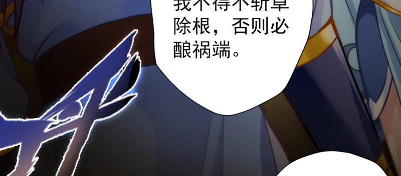 《琅寰书院》漫画最新章节第四十八话 为师最宠你免费下拉式在线观看章节第【49】张图片