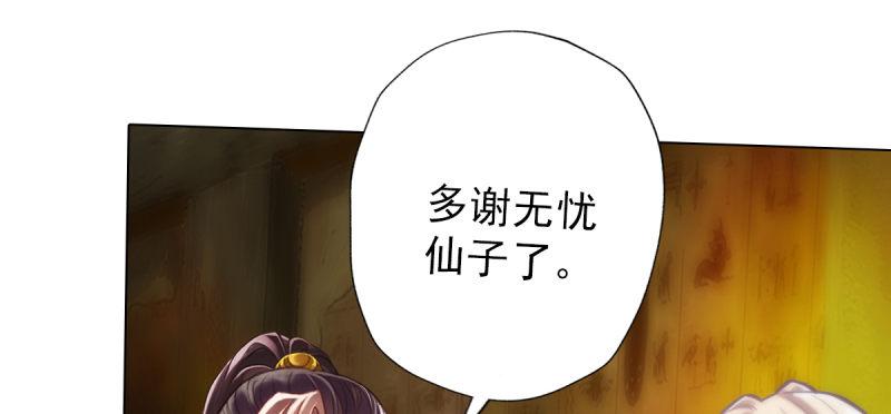 《琅寰书院》漫画最新章节第四十八话 为师最宠你免费下拉式在线观看章节第【60】张图片