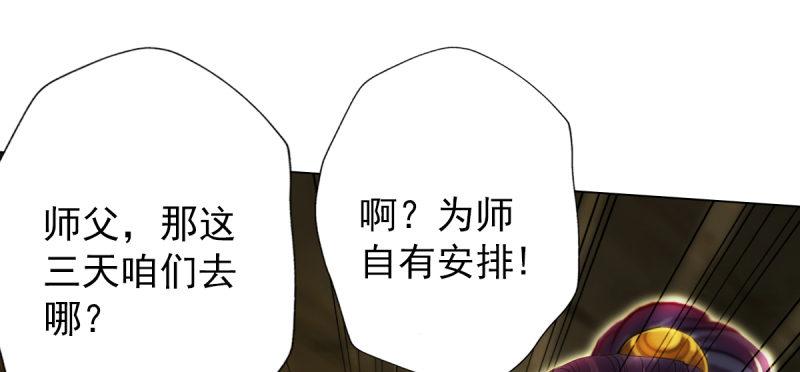 《琅寰书院》漫画最新章节第四十八话 为师最宠你免费下拉式在线观看章节第【64】张图片