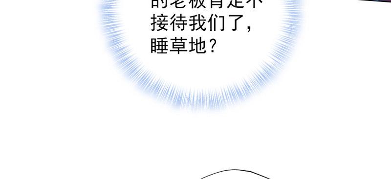 《琅寰书院》漫画最新章节第四十八话 为师最宠你免费下拉式在线观看章节第【67】张图片