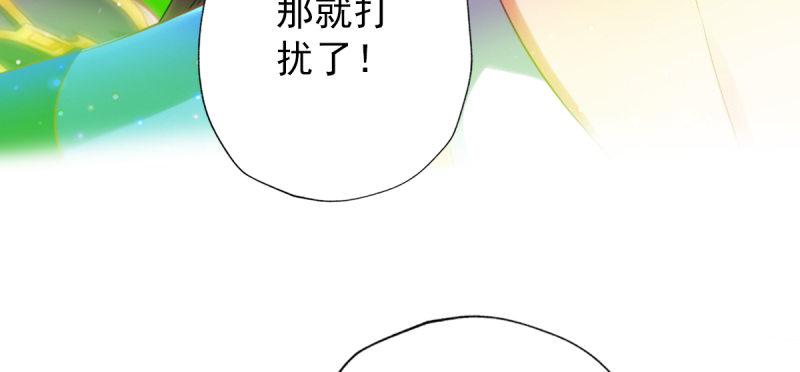 《琅寰书院》漫画最新章节第四十八话 为师最宠你免费下拉式在线观看章节第【75】张图片