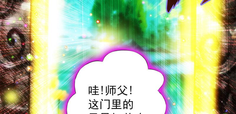 《琅寰书院》漫画最新章节第四十八话 为师最宠你免费下拉式在线观看章节第【93】张图片