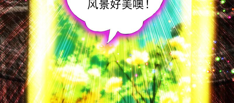 《琅寰书院》漫画最新章节第四十八话 为师最宠你免费下拉式在线观看章节第【94】张图片