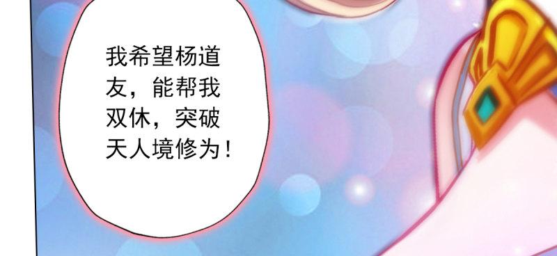 《琅寰书院》漫画最新章节第五十话 能推倒吗？免费下拉式在线观看章节第【118】张图片