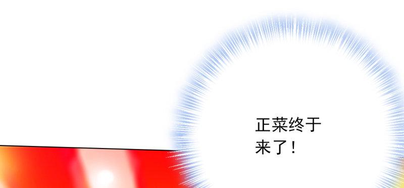 《琅寰书院》漫画最新章节第五十话 能推倒吗？免费下拉式在线观看章节第【120】张图片