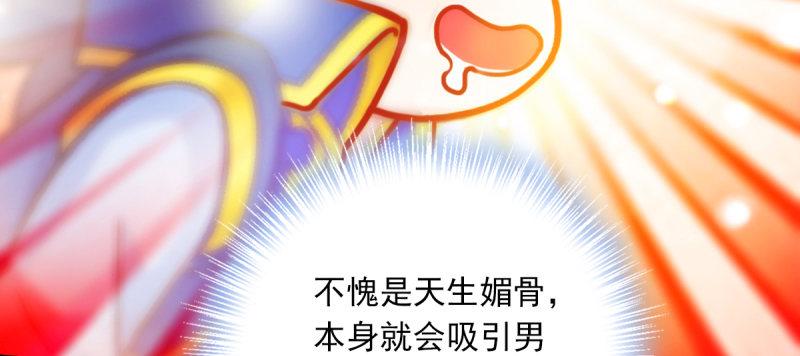 《琅寰书院》漫画最新章节第五十话 能推倒吗？免费下拉式在线观看章节第【123】张图片