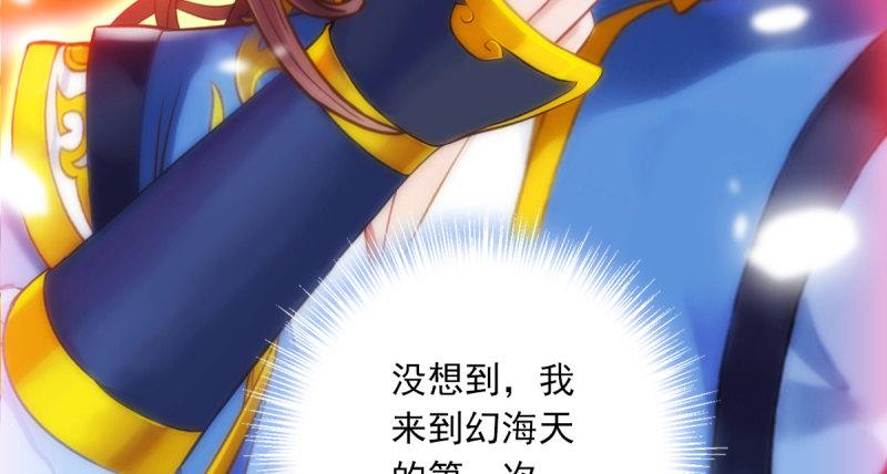 《琅寰书院》漫画最新章节第五十话 能推倒吗？免费下拉式在线观看章节第【128】张图片