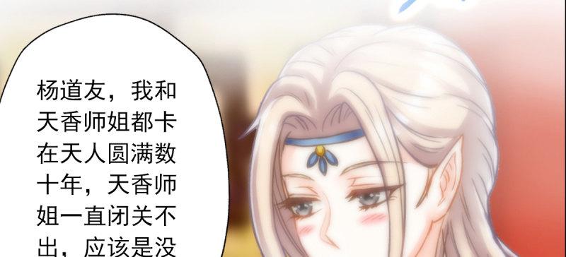 《琅寰书院》漫画最新章节第五十话 能推倒吗？免费下拉式在线观看章节第【13】张图片