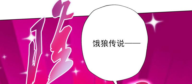 《琅寰书院》漫画最新章节第五十话 能推倒吗？免费下拉式在线观看章节第【145】张图片