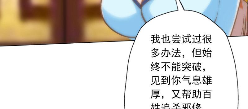 《琅寰书院》漫画最新章节第五十话 能推倒吗？免费下拉式在线观看章节第【15】张图片