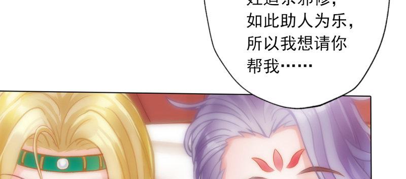 《琅寰书院》漫画最新章节第五十话 能推倒吗？免费下拉式在线观看章节第【16】张图片