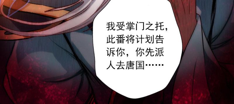 《琅寰书院》漫画最新章节第五十话 能推倒吗？免费下拉式在线观看章节第【183】张图片