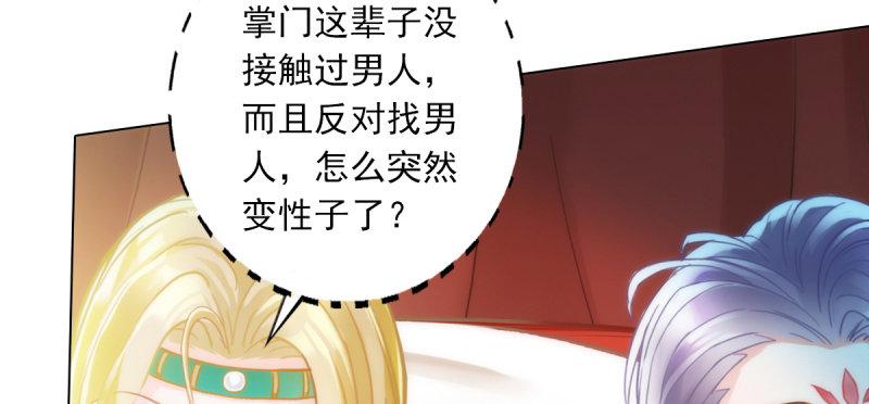 《琅寰书院》漫画最新章节第五十话 能推倒吗？免费下拉式在线观看章节第【19】张图片