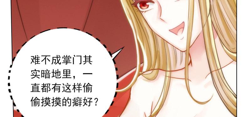 《琅寰书院》漫画最新章节第五十话 能推倒吗？免费下拉式在线观看章节第【23】张图片