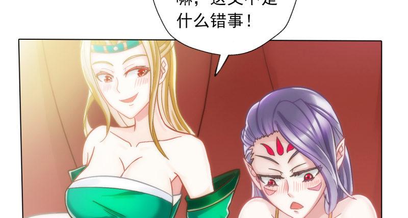 《琅寰书院》漫画最新章节第五十话 能推倒吗？免费下拉式在线观看章节第【42】张图片