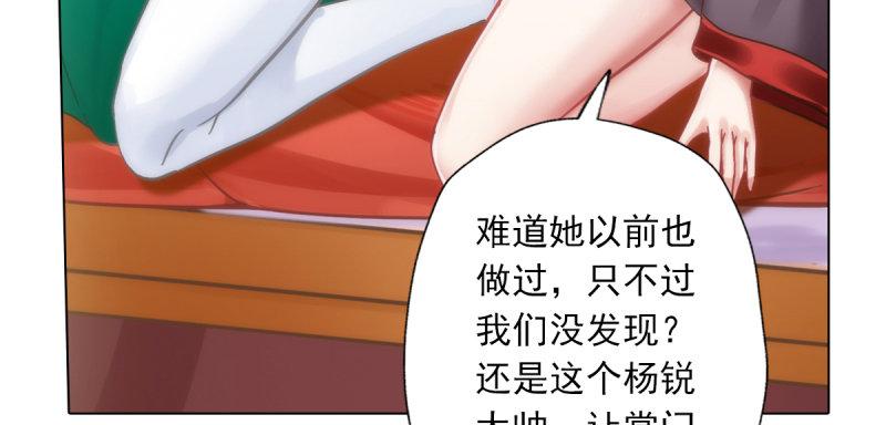 《琅寰书院》漫画最新章节第五十话 能推倒吗？免费下拉式在线观看章节第【44】张图片