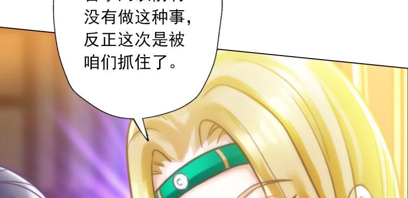 《琅寰书院》漫画最新章节第五十话 能推倒吗？免费下拉式在线观看章节第【46】张图片