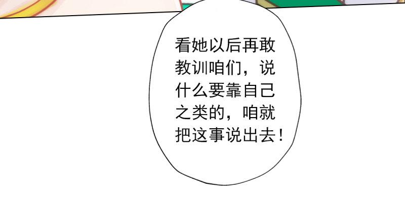 《琅寰书院》漫画最新章节第五十话 能推倒吗？免费下拉式在线观看章节第【49】张图片