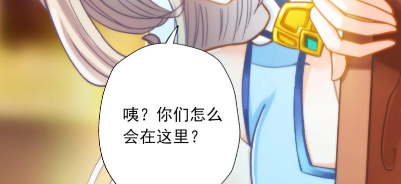 《琅寰书院》漫画最新章节第五十话 能推倒吗？免费下拉式在线观看章节第【58】张图片