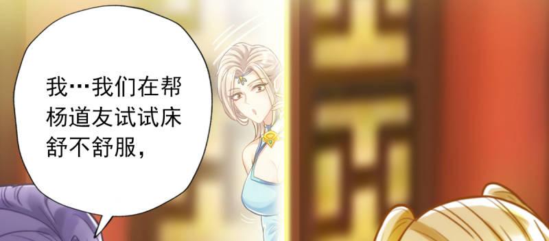 《琅寰书院》漫画最新章节第五十话 能推倒吗？免费下拉式在线观看章节第【61】张图片