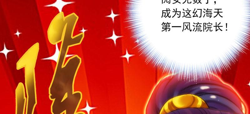 《琅寰书院》漫画最新章节第五十话 能推倒吗？免费下拉式在线观看章节第【75】张图片