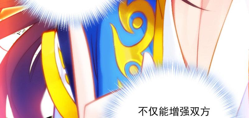 《琅寰书院》漫画最新章节第五十话 能推倒吗？免费下拉式在线观看章节第【79】张图片