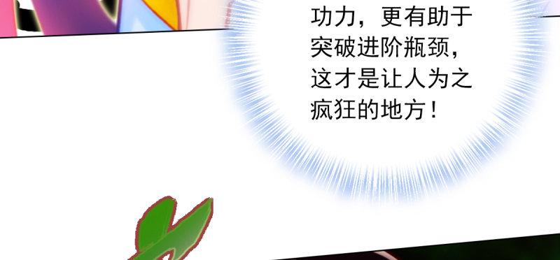 《琅寰书院》漫画最新章节第五十话 能推倒吗？免费下拉式在线观看章节第【80】张图片