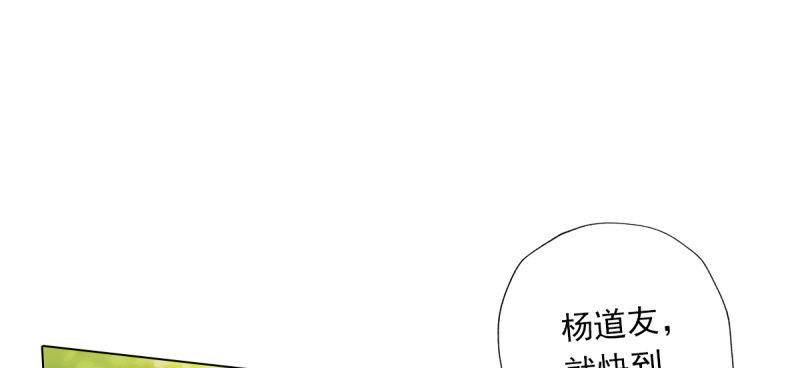 《琅寰书院》漫画最新章节第五十话 能推倒吗？免费下拉式在线观看章节第【85】张图片