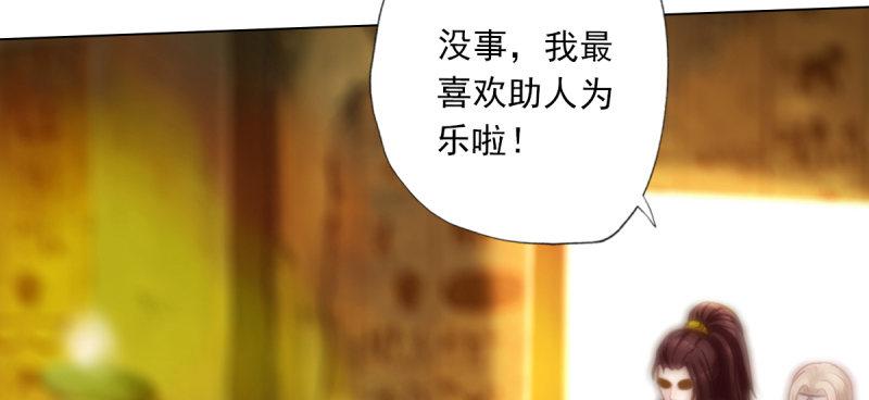 《琅寰书院》漫画最新章节第五十话 能推倒吗？免费下拉式在线观看章节第【97】张图片