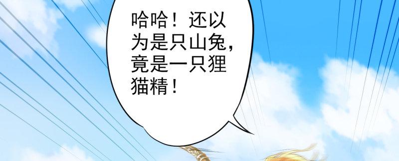 《琅寰书院》漫画最新章节第六话 纨绔李少免费下拉式在线观看章节第【104】张图片