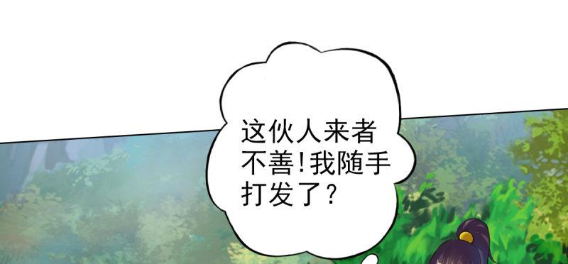 《琅寰书院》漫画最新章节第六话 纨绔李少免费下拉式在线观看章节第【110】张图片