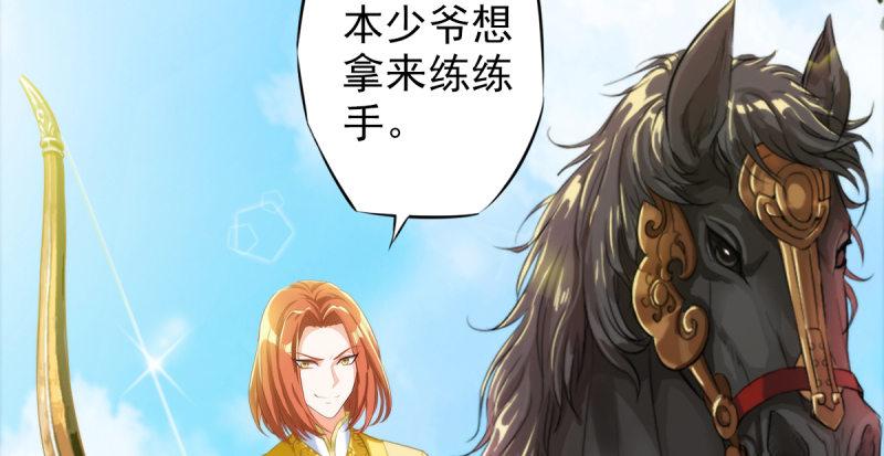 《琅寰书院》漫画最新章节第六话 纨绔李少免费下拉式在线观看章节第【128】张图片