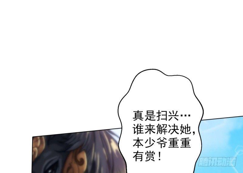 《琅寰书院》漫画最新章节第六话 纨绔李少免费下拉式在线观看章节第【150】张图片