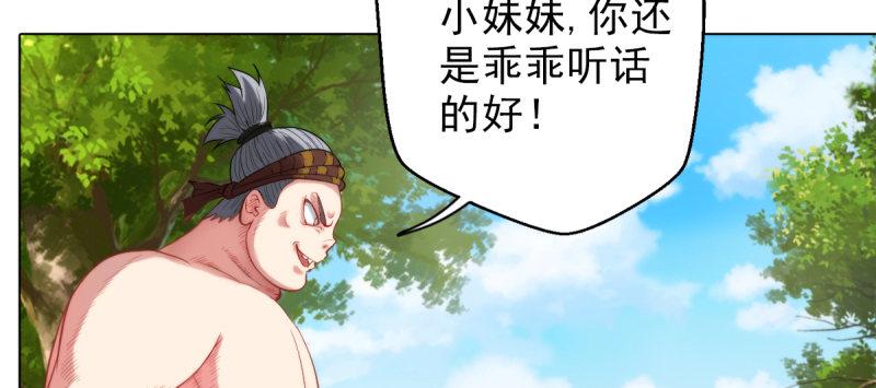 《琅寰书院》漫画最新章节第六话 纨绔李少免费下拉式在线观看章节第【156】张图片