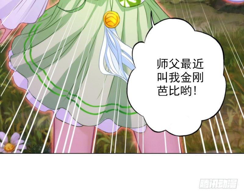 《琅寰书院》漫画最新章节第六话 纨绔李少免费下拉式在线观看章节第【167】张图片