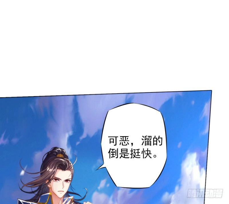 《琅寰书院》漫画最新章节第六话 纨绔李少免费下拉式在线观看章节第【46】张图片