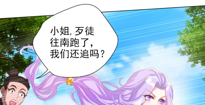 《琅寰书院》漫画最新章节第六话 纨绔李少免费下拉式在线观看章节第【63】张图片