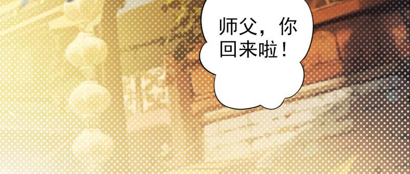 《琅寰书院》漫画最新章节第六话 纨绔李少免费下拉式在线观看章节第【68】张图片