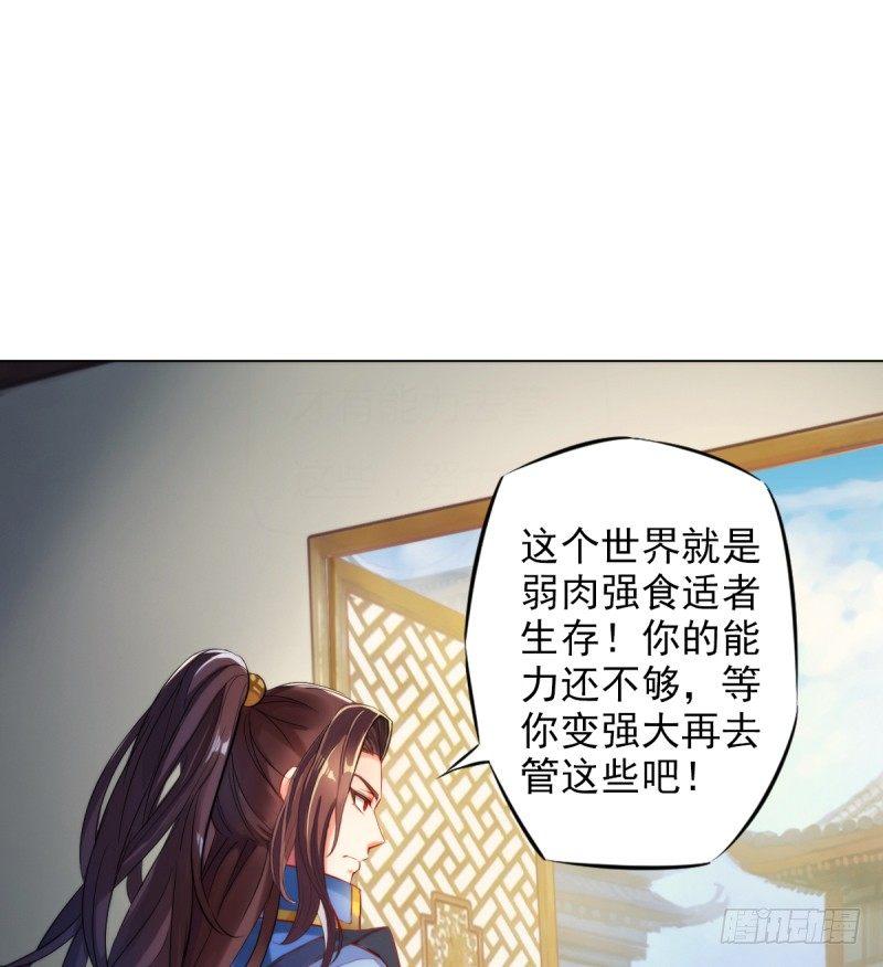 《琅寰书院》漫画最新章节第六话 纨绔李少免费下拉式在线观看章节第【74】张图片