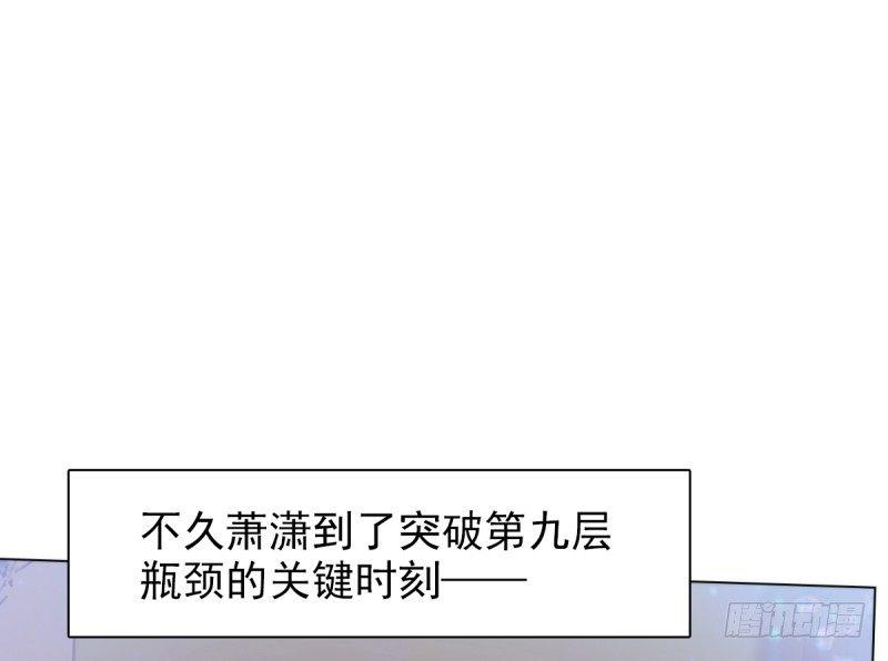 《琅寰书院》漫画最新章节第六话 纨绔李少免费下拉式在线观看章节第【81】张图片